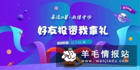 京东双十一红包，邀请好友助力开随机红包最高4999元
