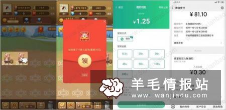 养猪大亨，新用户下载APP秒撸0.3元
