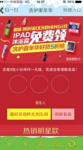 无忧行，邀请好友参与活动领30元京东E卡 奖励已发完