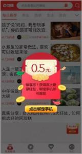 点点赚,一款手机转发文章阅读赚钱APP