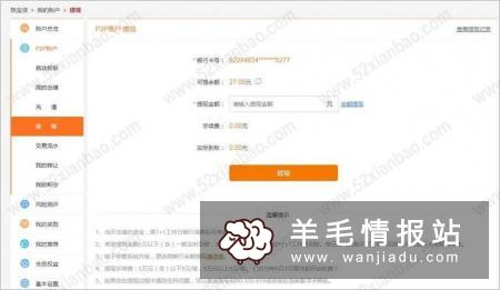 反馈：珠宝贷，账户有余额的去官网登陆直接提现，秒到