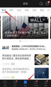 富途牛牛,港股和美股证券交易服务平台,新用户下载APP领取5元红包