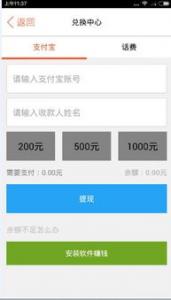 比比鲸，下载APP签到7天送5元红包，可直接提现