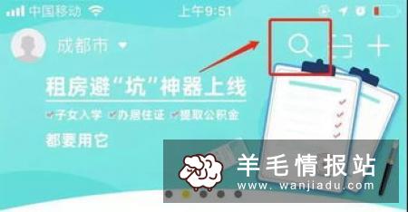 天府市民云，下载APP注册实名送5元红包，可直接提现