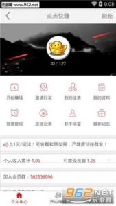 点点赚,一款手机转发文章阅读赚钱APP