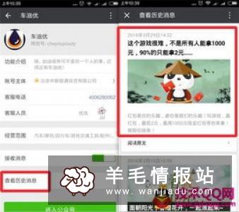 大成基金，新老用户参与国庆活动玩游戏领5.08元微信红包