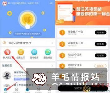 网上做任务赚钱 网上做任务赚钱靠谱吗