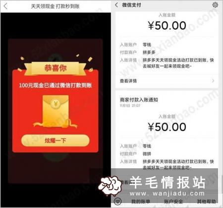 拼多多，邀请好友助力轻松撸100元现金红包，秒到