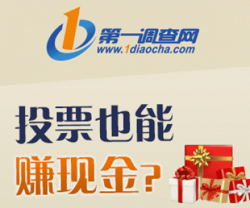 调查公司可靠吗?和赚钱网一起辨别下调查问卷公司的真伪