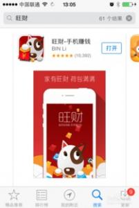 下载app挣钱是真的吗，一天赚几十元钱