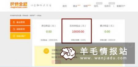 同花顺爱基金，新老用户领体验金2天收益可直接提现