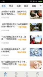 最新手机转发文章赚钱APP：海赚资讯，点击单价0.4元