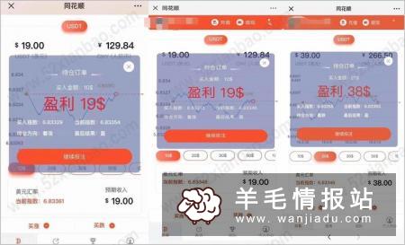 同花顺币圈,刚出的币圈猜涨跌平台,新平台放水,有兴趣的去看一下,简单30秒猜