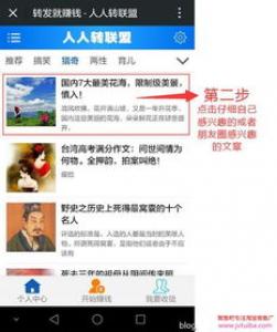 点点赚,一款手机转发文章阅读赚钱APP