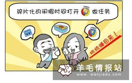 下载应用赚钱任务多不多 操作的时候要注意什么