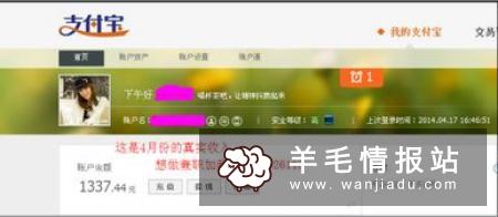 网上找工作哪个网站靠谱赚钱网与大家分享几个比较赚钱的网站