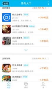 手机赚钱软件哪个靠谱，推荐三款好用的赚钱软件给大家