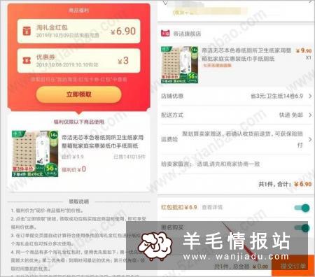 兜要省钱，新用户下载APP可0元购撸实物