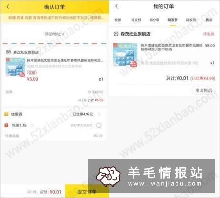 爱上街APP,一款社交化购物平台,新用户注册送3张优惠券