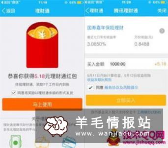 非常准，新用户开通时间理财账户领15元现金红包，提现秒到