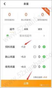 鸡之家，新用户下载APP领“饲料鸡”，每天产1枚蛋，价值1元 黄了