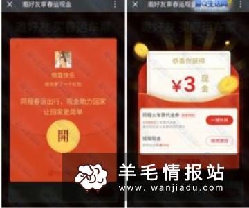 下载游戏就送现金红包，邀请推荐好友参加还能再送！