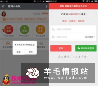 鑫梦享，微信扫码领0.3元红包，可直接提现