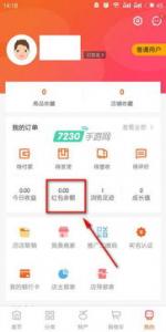 天府市民云，下载APP注册实名送5元红包，可直接提现