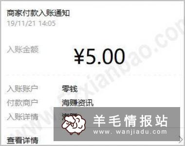 最新手机转发文章赚钱APP：海赚资讯，点击单价0.4元
