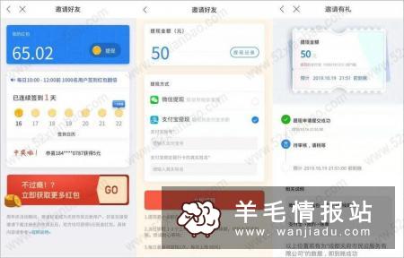 天府市民云，下载APP注册实名送5元红包，可直接提现