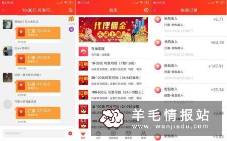 点击抢红包了，正规抢红包APP扫描下载群，新人天天有福利抢，震惊新闻！