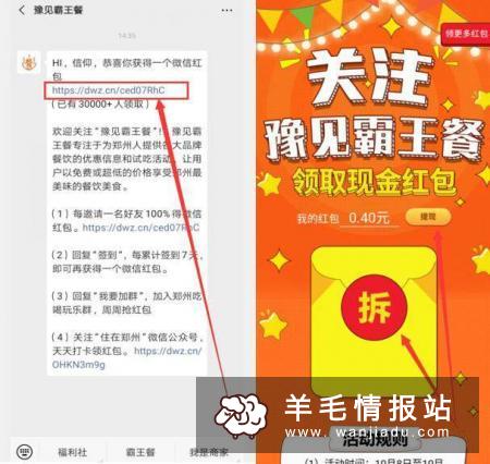 关注“豫见霸王餐”公众号，100%领微信红包，秒到（限郑州地区用户）