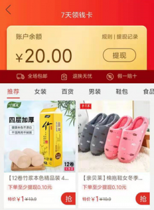 拼多多，邀请好友助力轻松撸100元现金红包，秒到