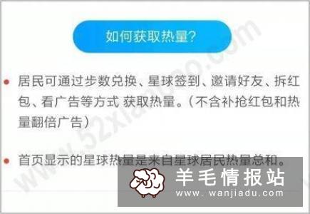 热量星球，新用户下载APP秒提0.3元，每天整点还可抢红包
