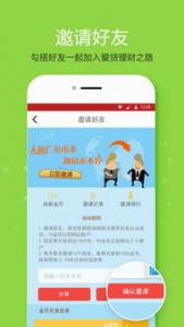 同花顺爱基金，新老用户领体验金2天收益可直接提现