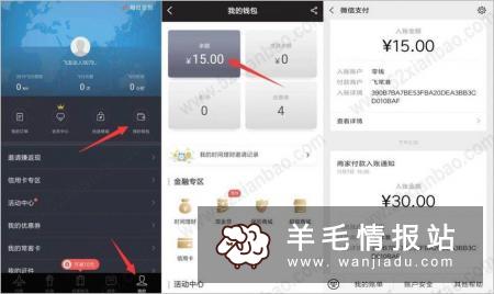 非常准，新用户开通时间理财账户领15元现金红包，提现秒到