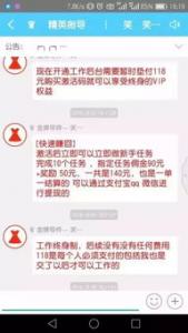 微信投票赚钱软件排行 微信投票哪个软件好