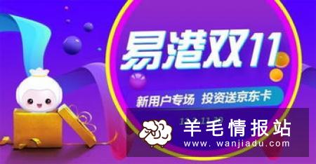 京东双十一红包，邀请好友助力开随机红包最高4999元
