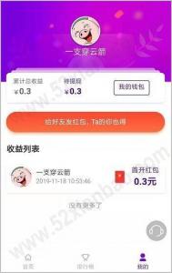 鑫梦享，微信扫码领0.3元红包，可直接提现