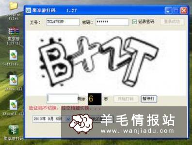 想在家里做兼职赚钱,但是又有很多顾虑