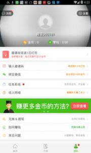 手机赚钱平台 手机赚钱平台大全