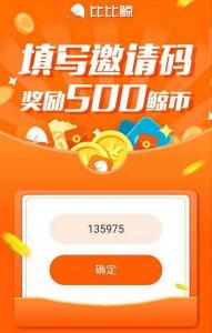 比比鲸，下载APP签到7天送5元红包，可直接提现