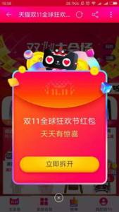 雪球区块链，下载APP挖矿领最高30元现金红包
