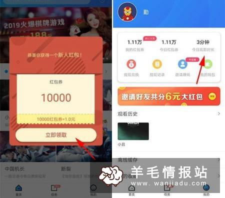 丁香视频APP，新用户看3分钟视频无门槛提1元，秒到账
