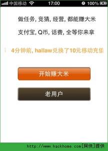 手机赚钱软件排行 2018手机赚钱软件