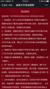 非常准，新用户开通时间理财账户领15元现金红包，提现秒到