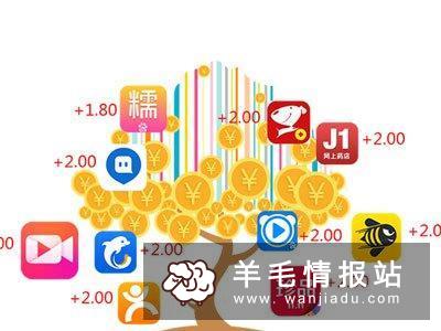 下载app挣钱是真的吗，一天赚几十元钱