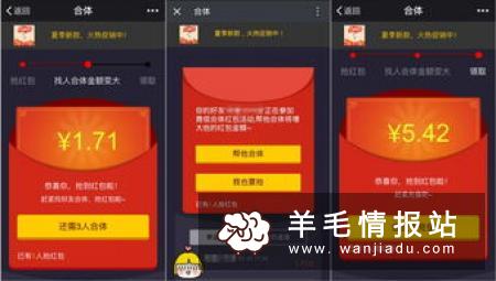 鑫梦享，微信扫码领0.3元红包，可直接提现