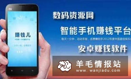 手机赚钱任务就是好 常见的三种赚钱任务是什么？