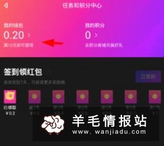 新用户下载APP登陆领取1元红包